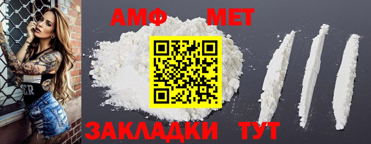 Amphetamine VHQ Абакан