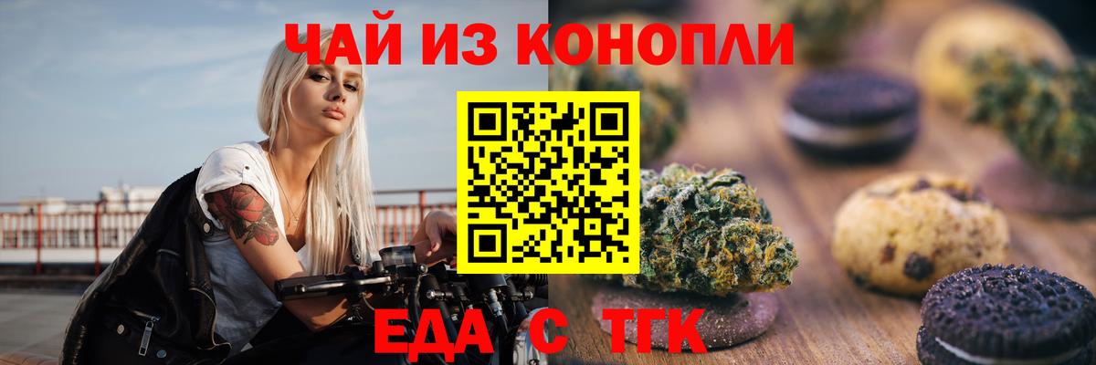 Абакан  Cannafood марихуана  Вход с VPN 