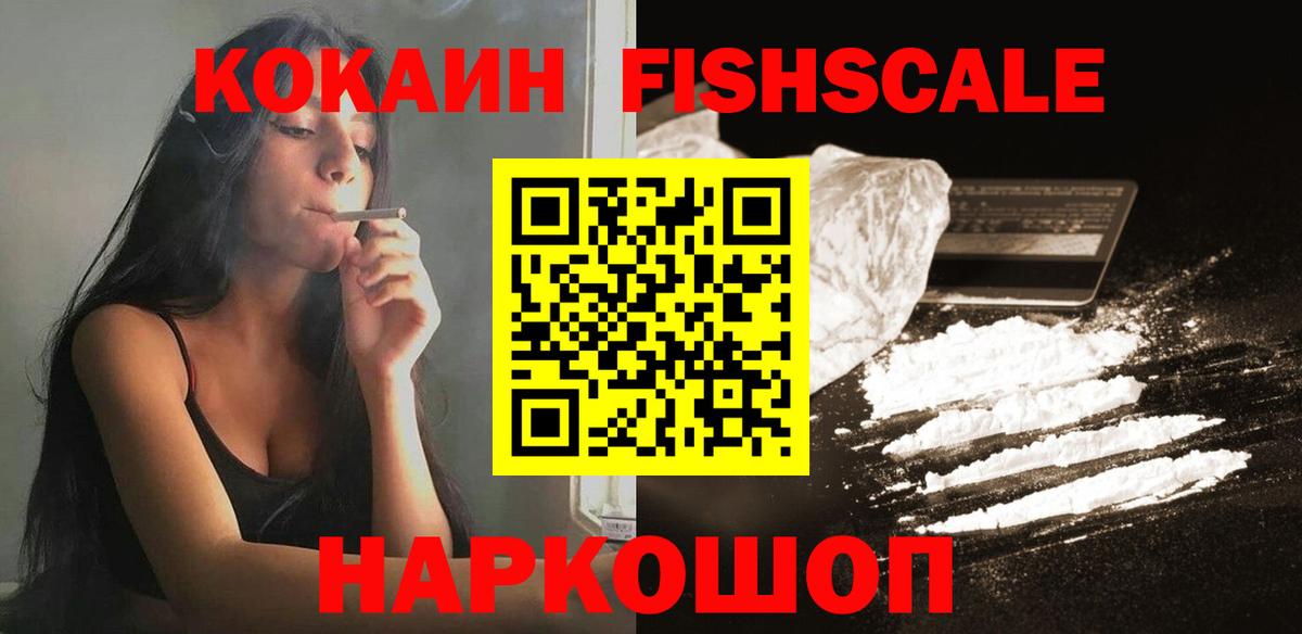 Кокаин 99% Абакан