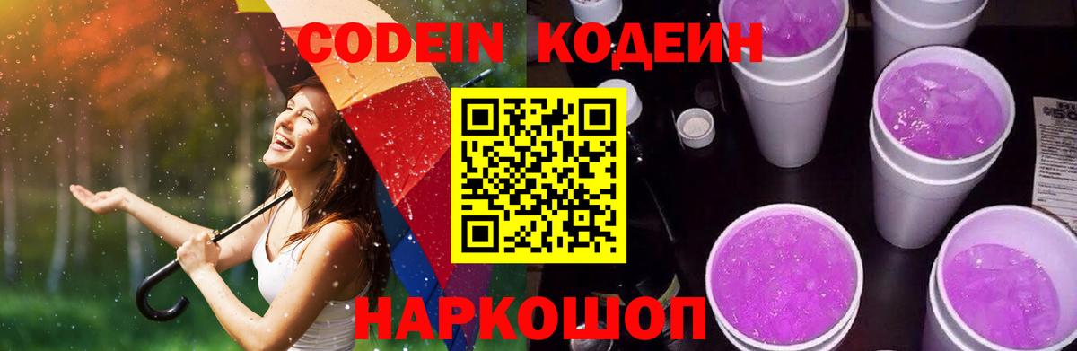 NBOMe Абакан