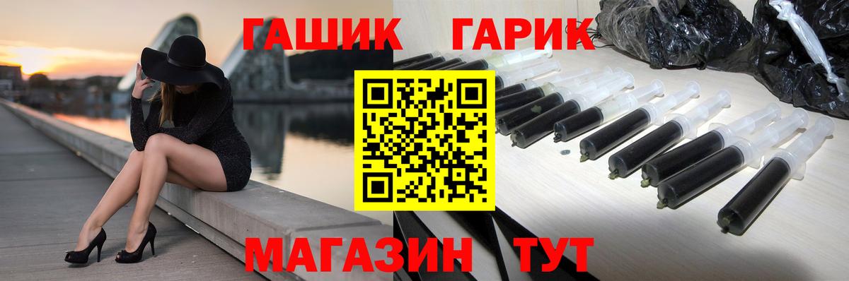 ГАШ Изолятор  Гашиш Premium  Вход с VPN  Абакан 