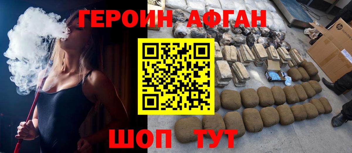 ГЕРОИН VHQ Абакан