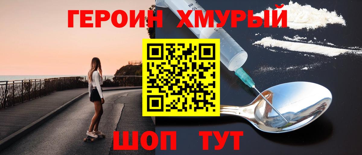 Абакан  ГЕРОИН белый  Вход с VPN 