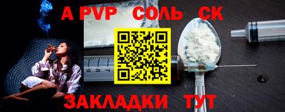 альфа пвп VHQ Абакан