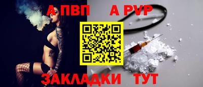 альфа пвп VHQ Абакан