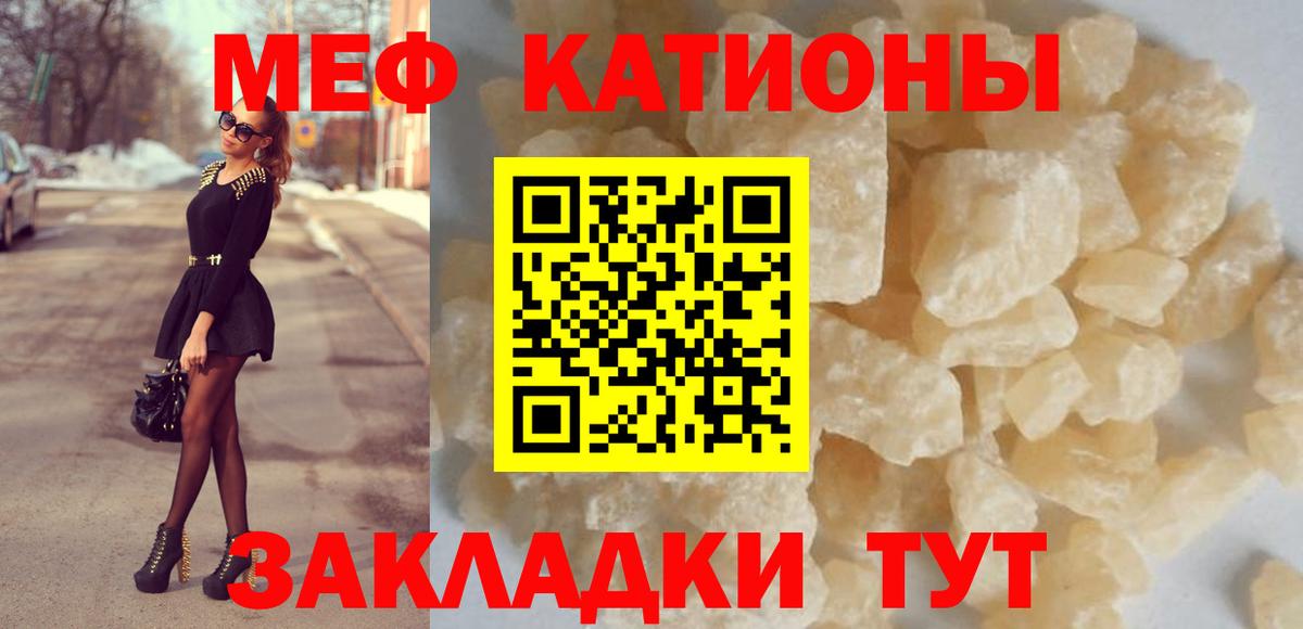 МЯУ-МЯУ  Вход с VPN  МЕФ 4 MMC  Абакан  Мефедрон 4 MMC 