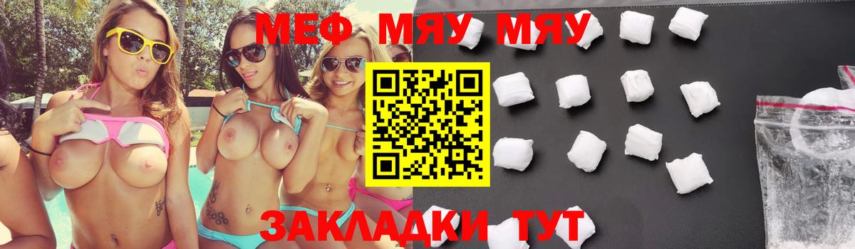 МЕФ мука Абакан