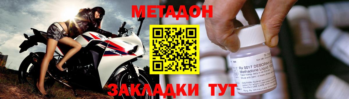 гидра онион  МЕТАДОН VHQ  Метадон белоснежный  Вход с VPN  Абакан 