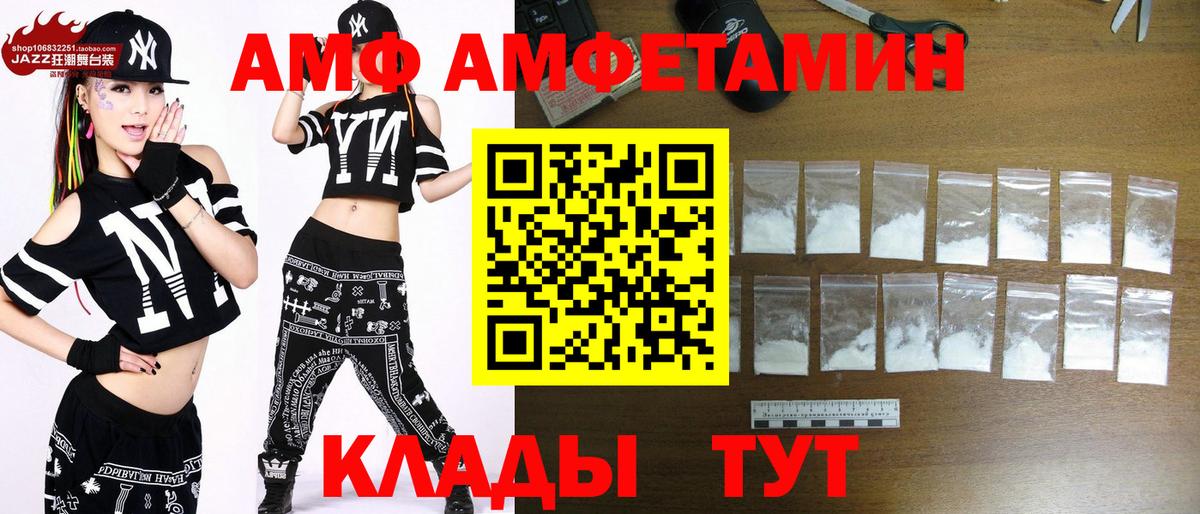 МЕТАМФЕТАМИН кристалл Абакан