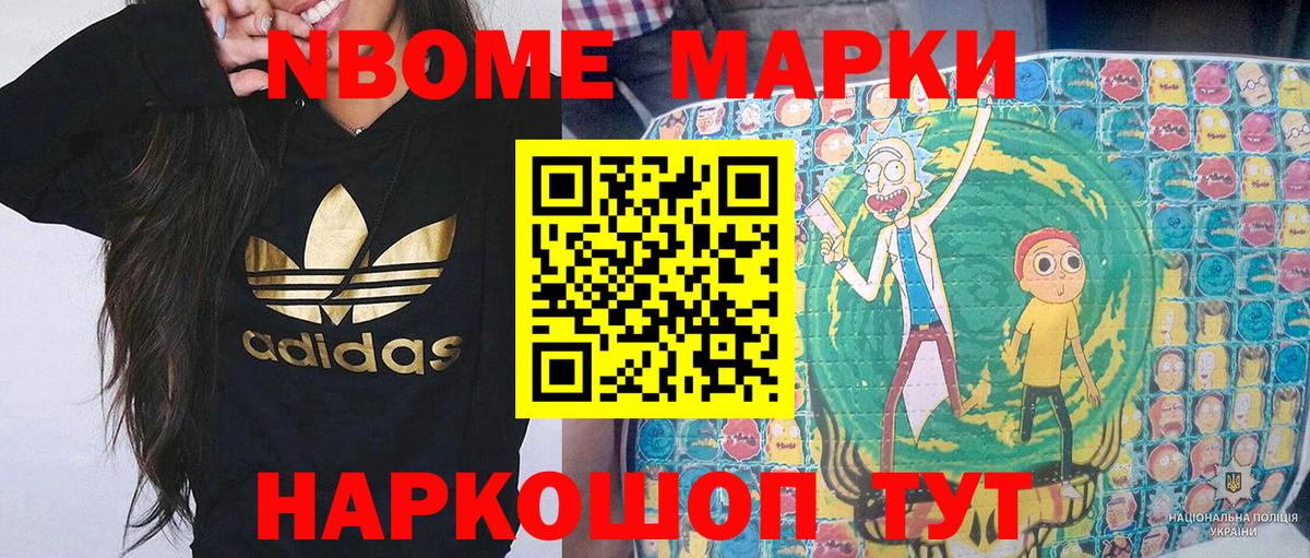 Марки NBOMe 1,8мг  Вход с VPN  Абакан 