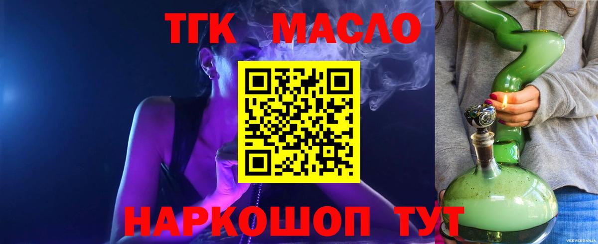 ТГК концентрат Абакан